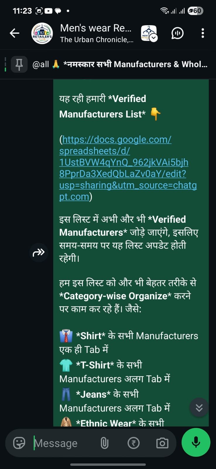 Men's Wear community chat screenshot 7